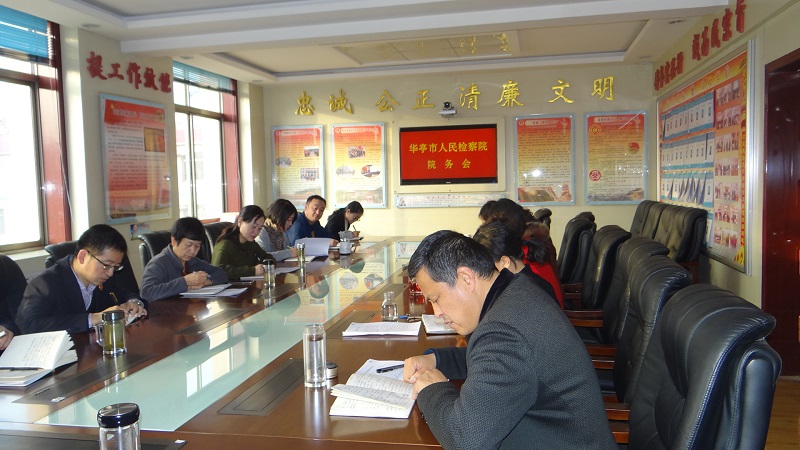 院务会2.jpg