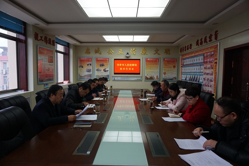 组织生活会1.jpg