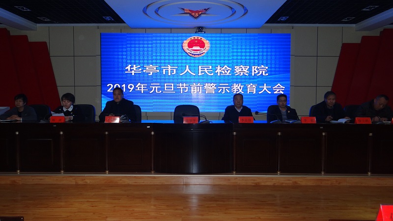 元旦警示教育1.jpg
