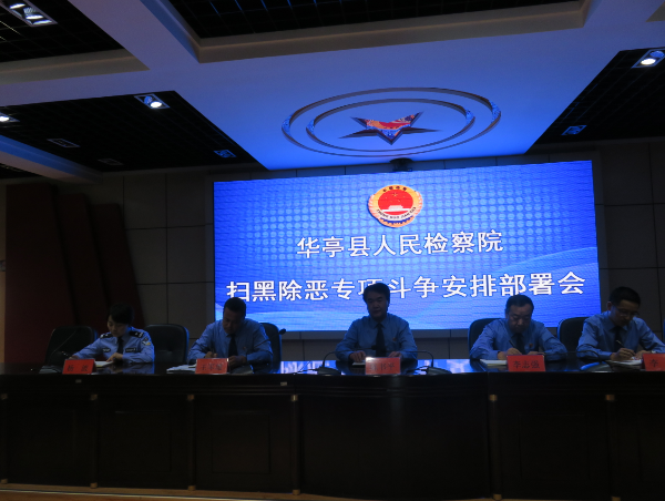 扫黑除恶公众号.png