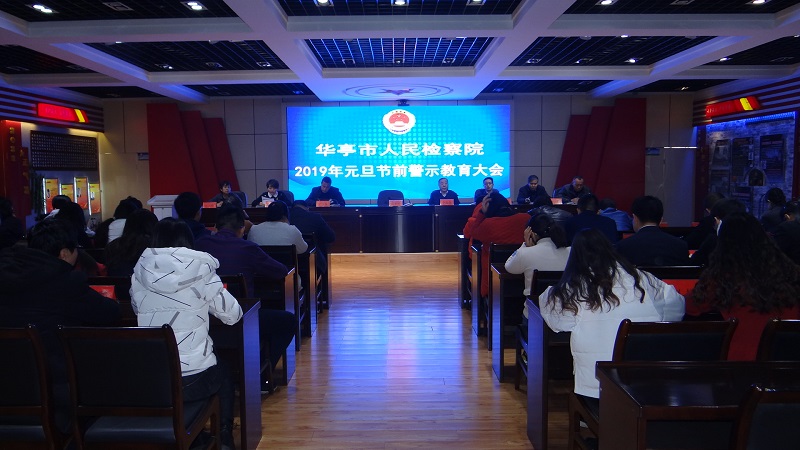 元旦警示教育2.jpg